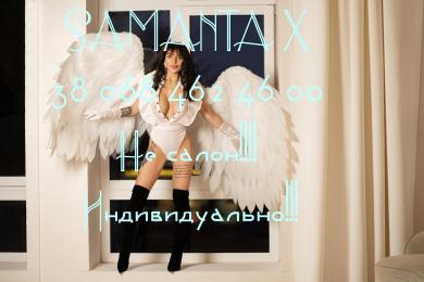 Индивидуалка-проститутка из Киева Samanta X на выезд