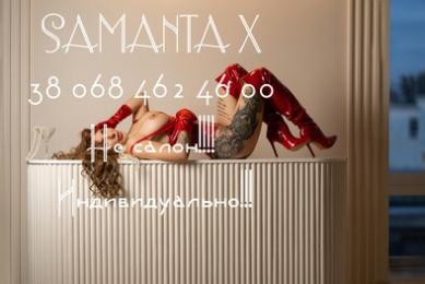 Проститутка-индивидуалка Samanta X